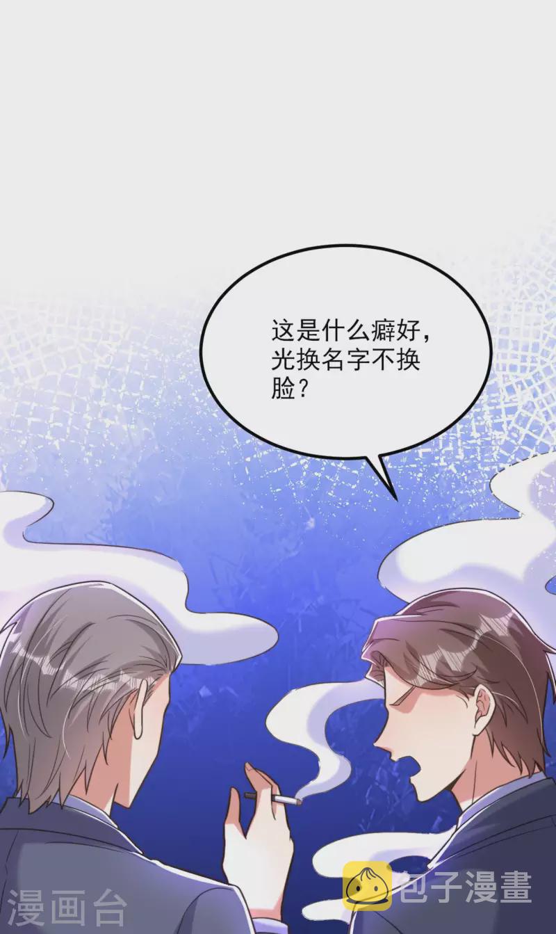 第342话 记忆上的混乱？！5