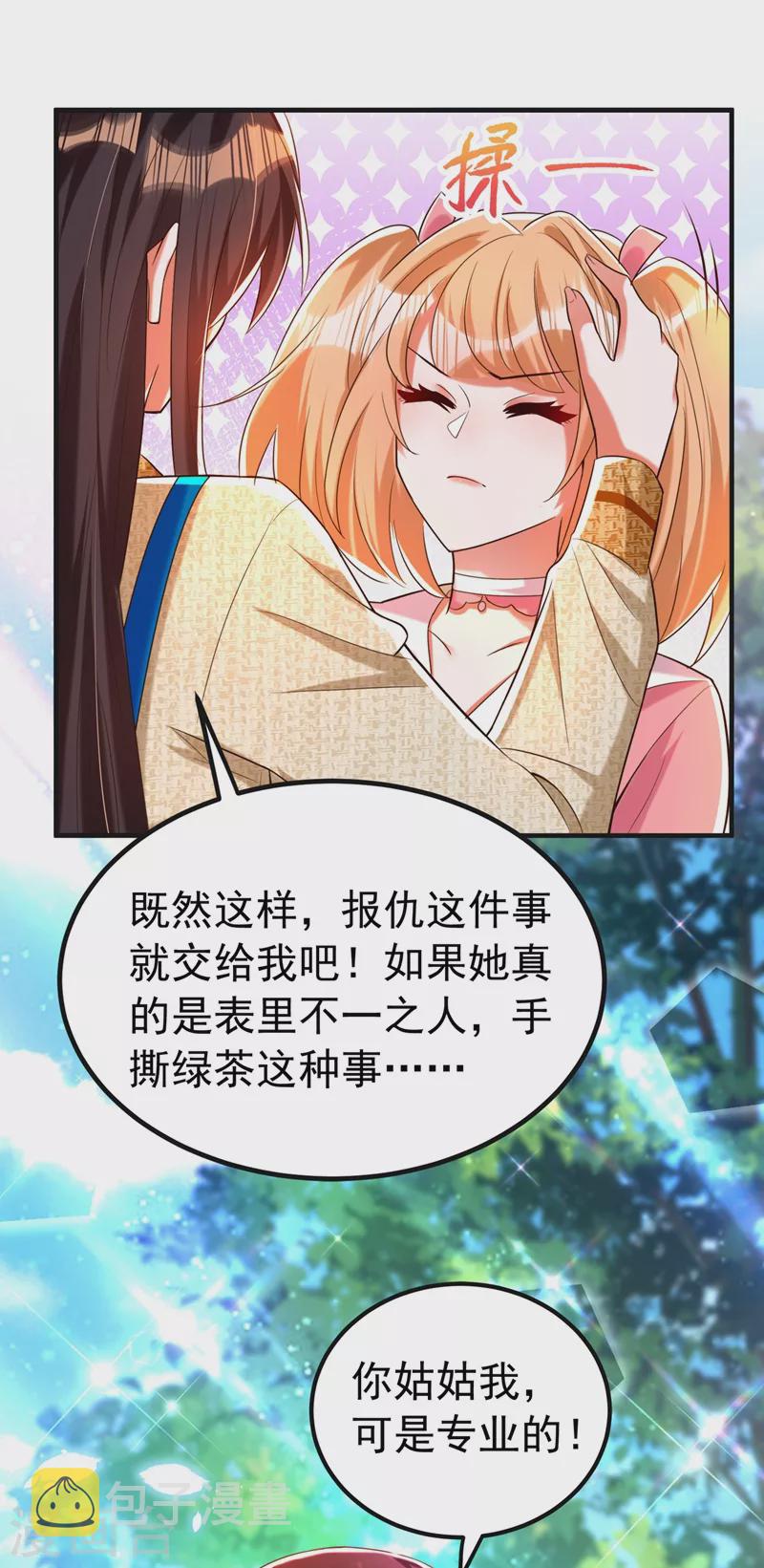 第268话 这孩子在做什麽？11