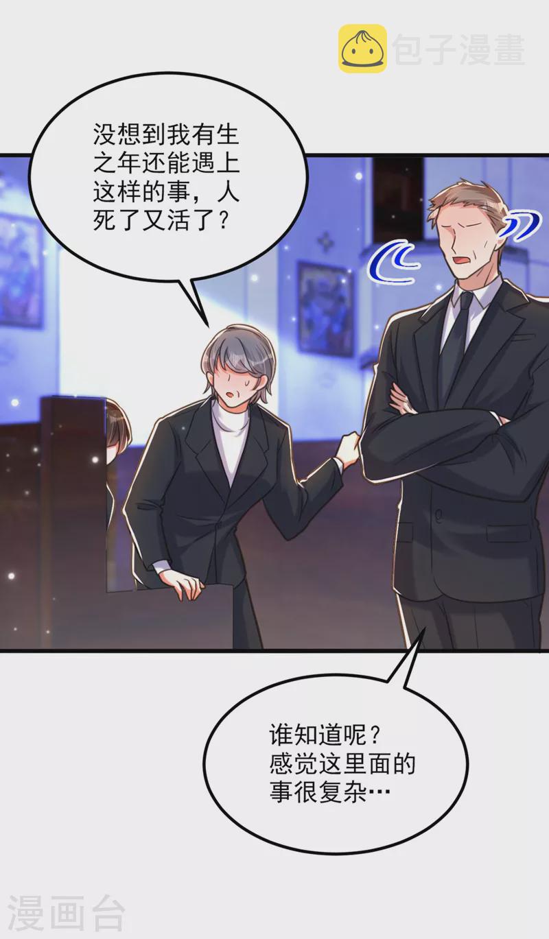 第340话 她是我最爱的女人21