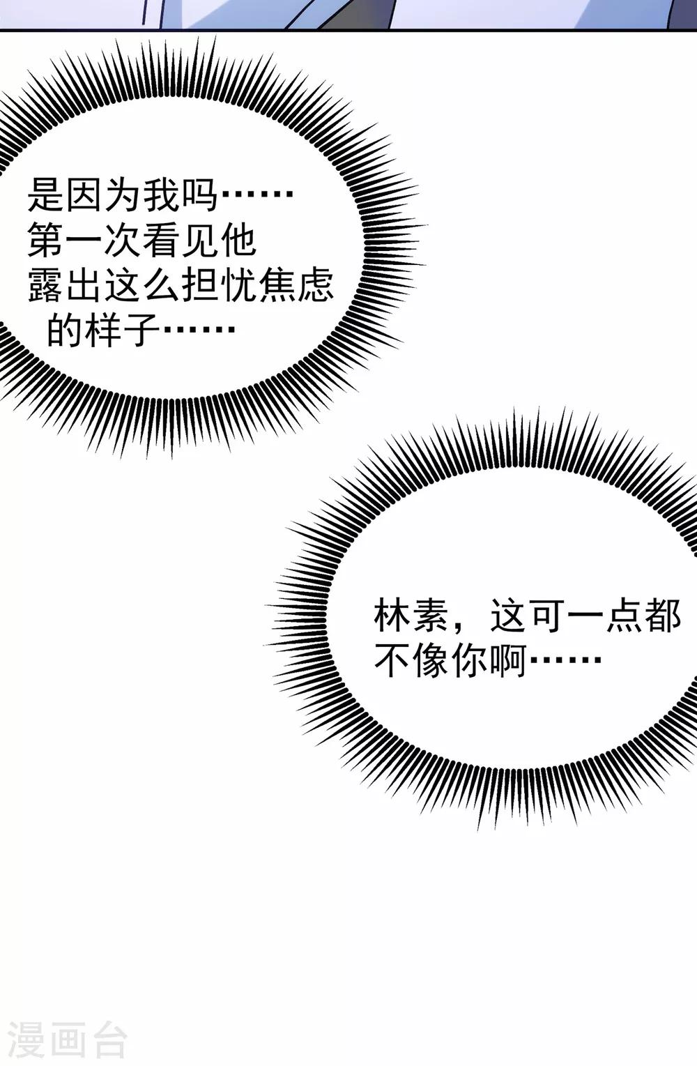 第87话 意外？高空摔落45