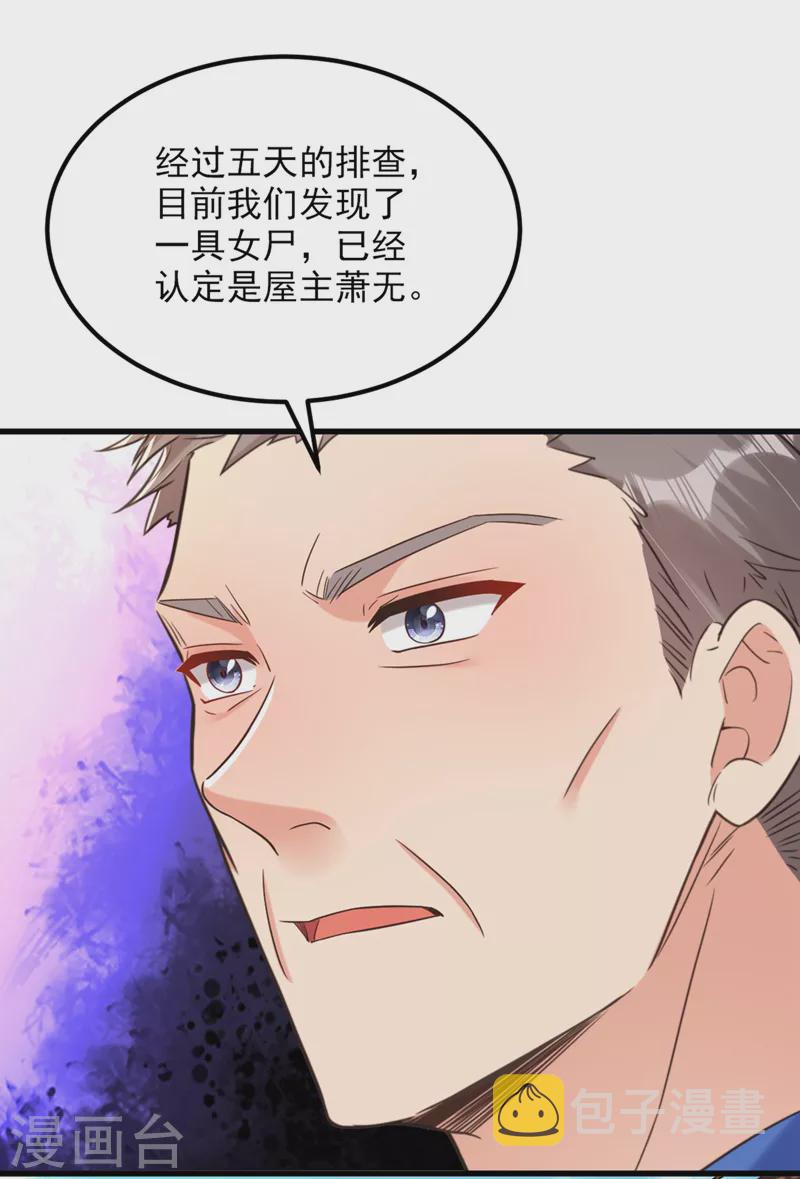 第330话 带我去看他……15
