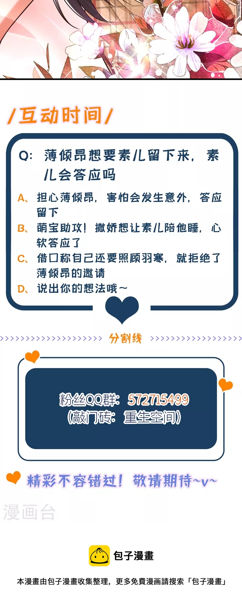 第286话 爲什麽不接电话43