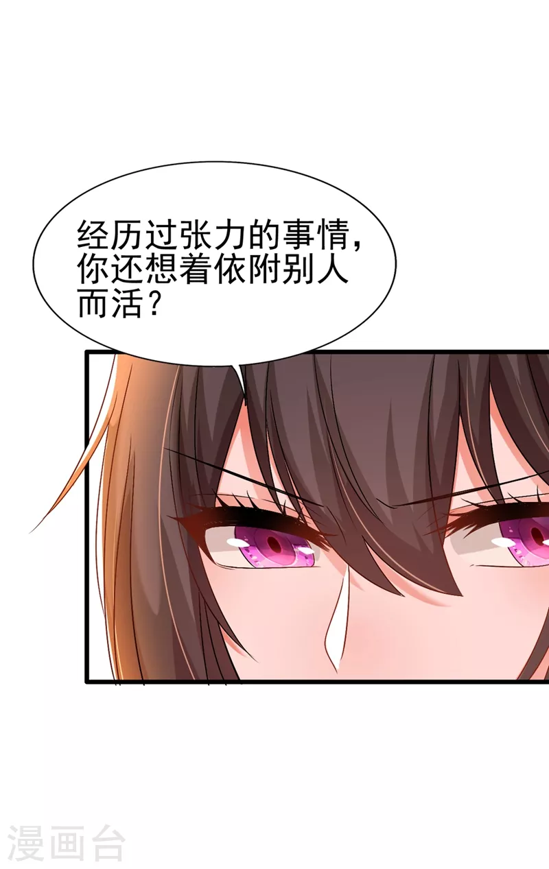 第158话 让渣男挫骨扬灰！42