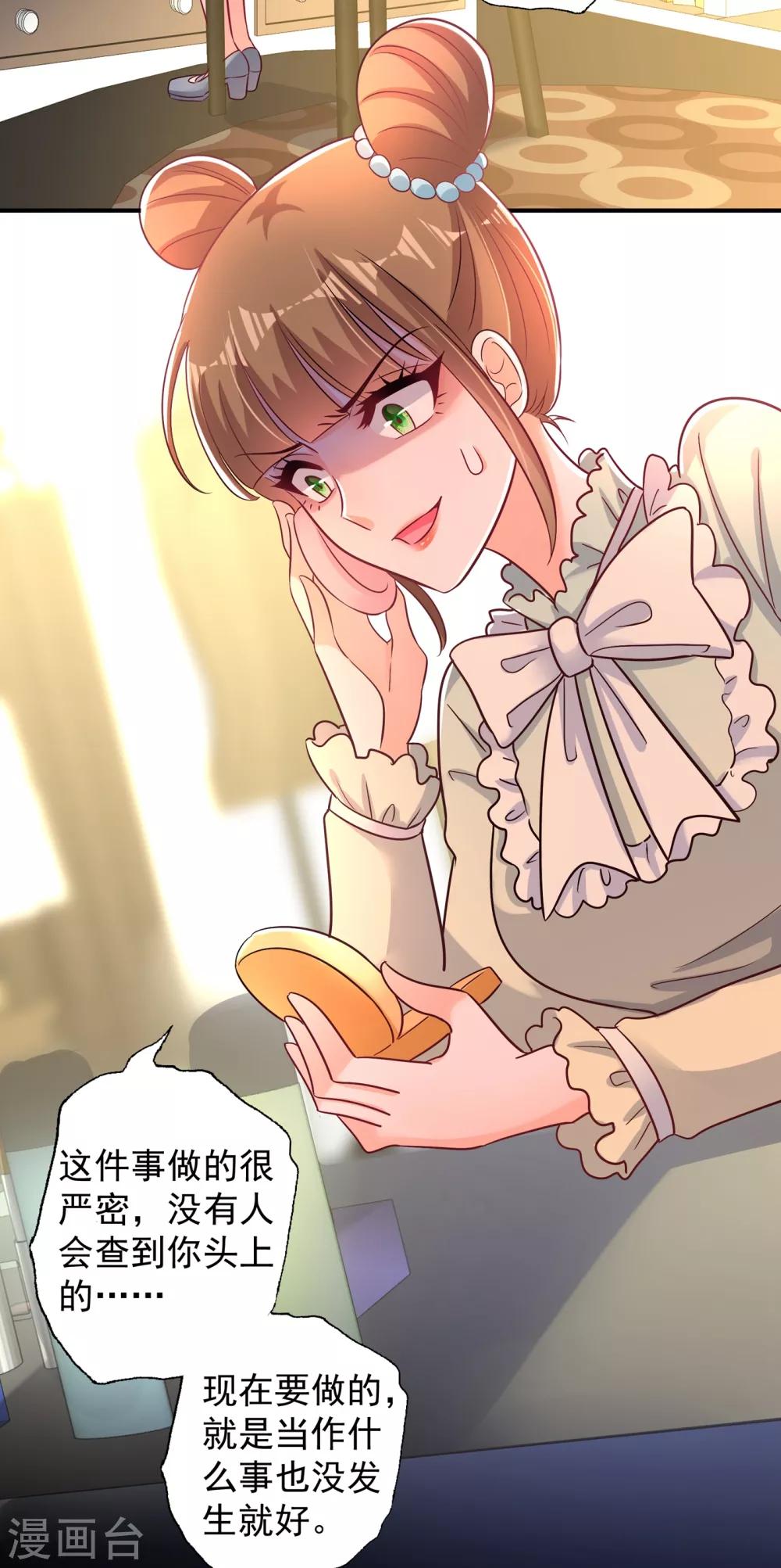 第89话 你林素怎麽没摔死？2