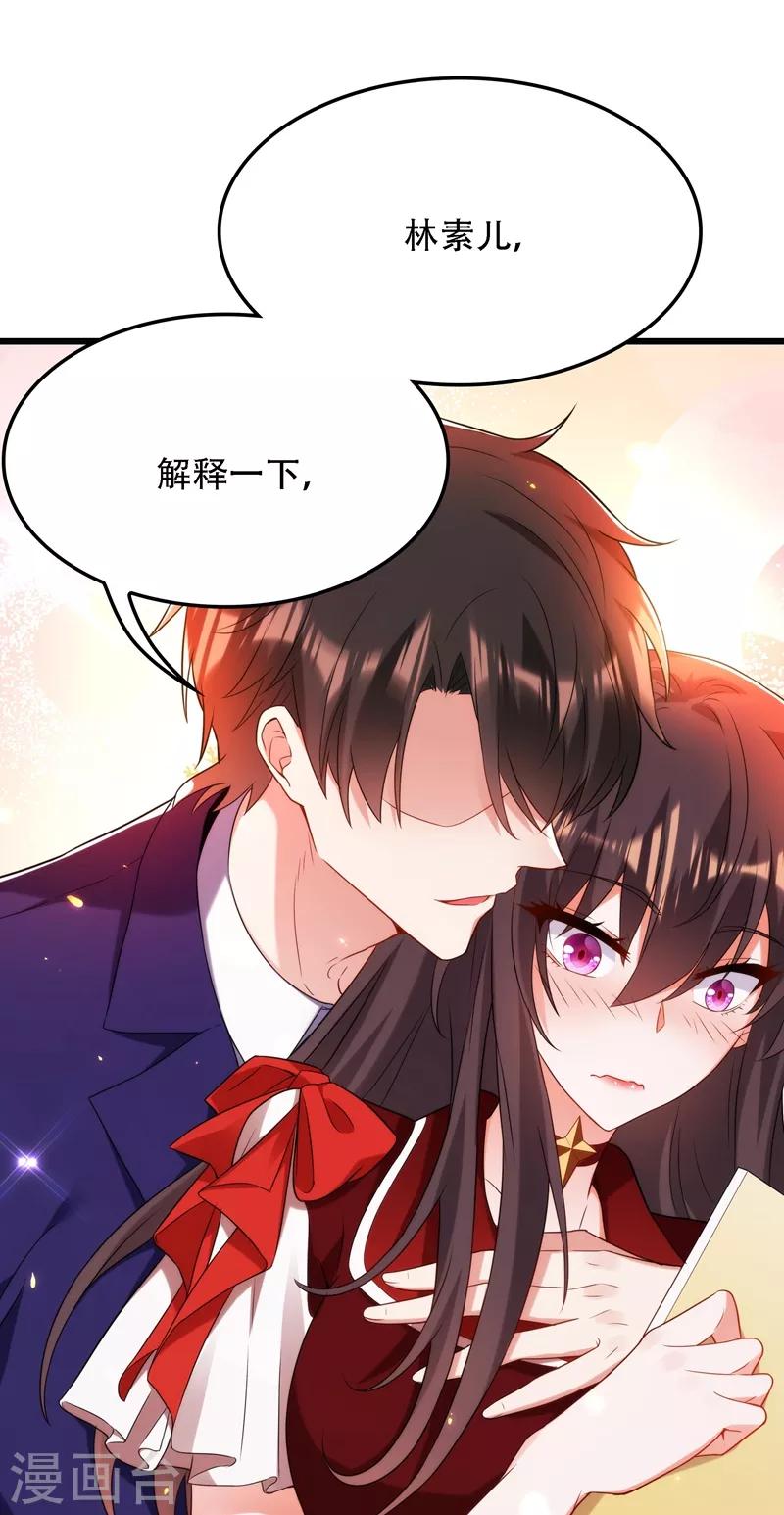 第119话 日记本上的“她”2