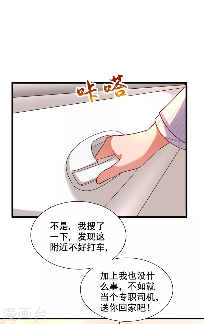 第261话 脉象没有丝毫异常！25