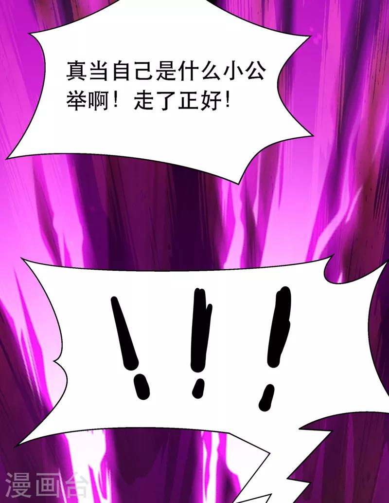 第35话 让你喝口马桶水！38
