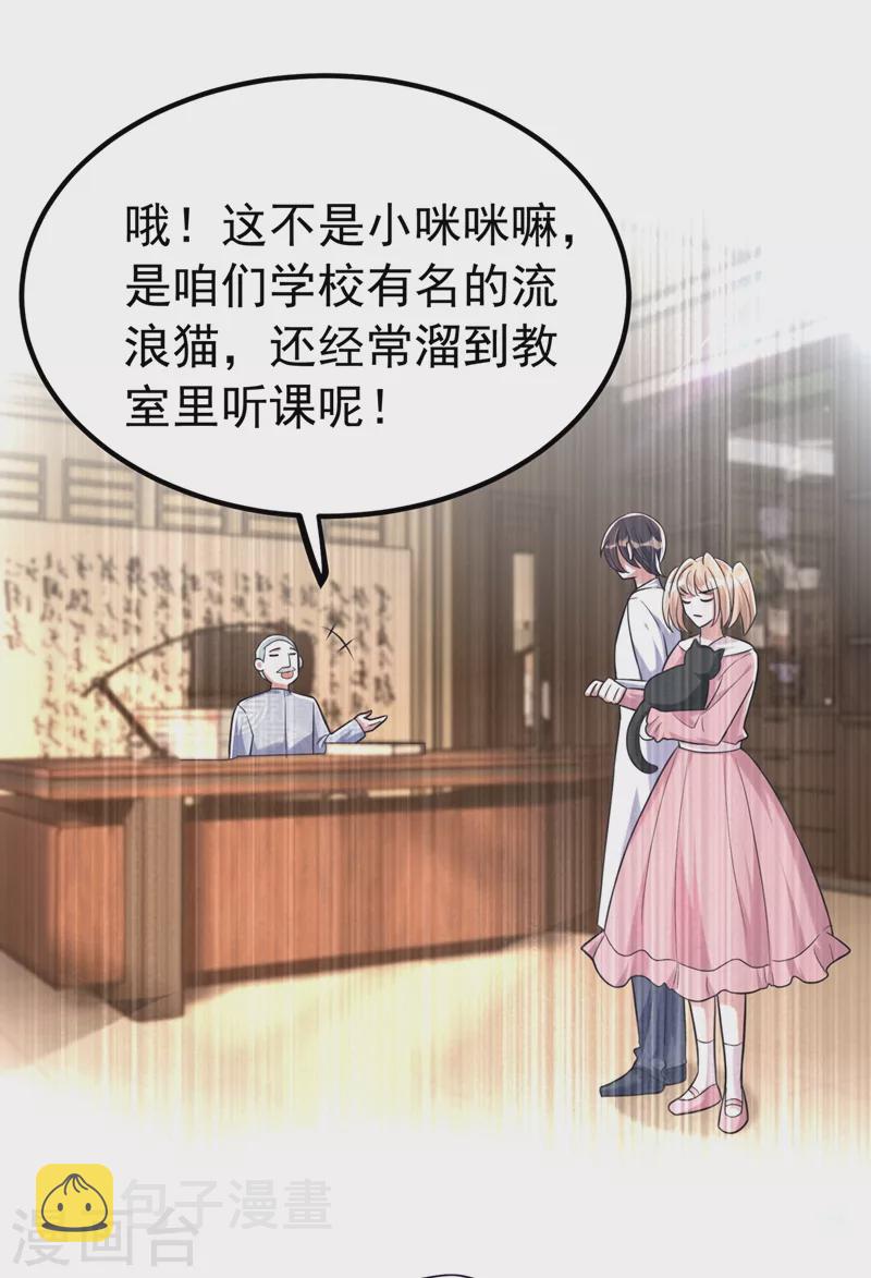 第270话 你不会喜欢晴月吧？7