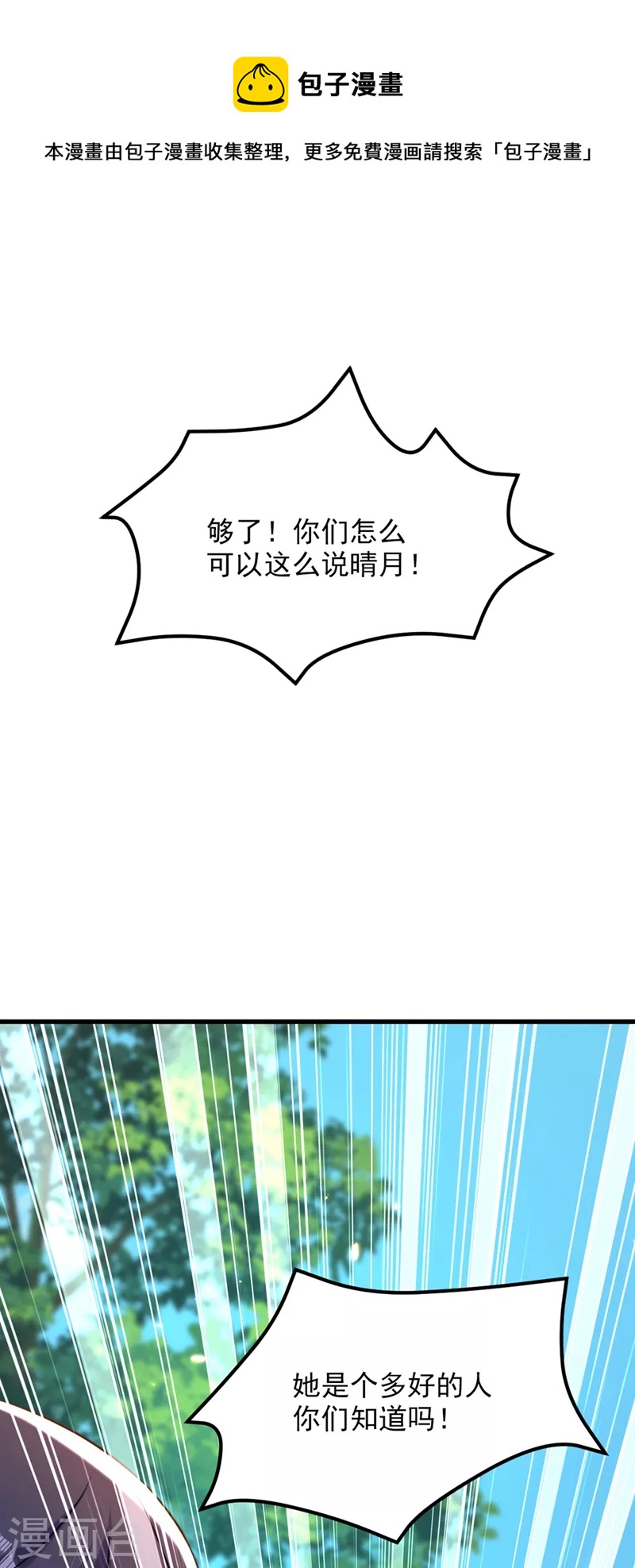 第303话 晴月出事了？！33