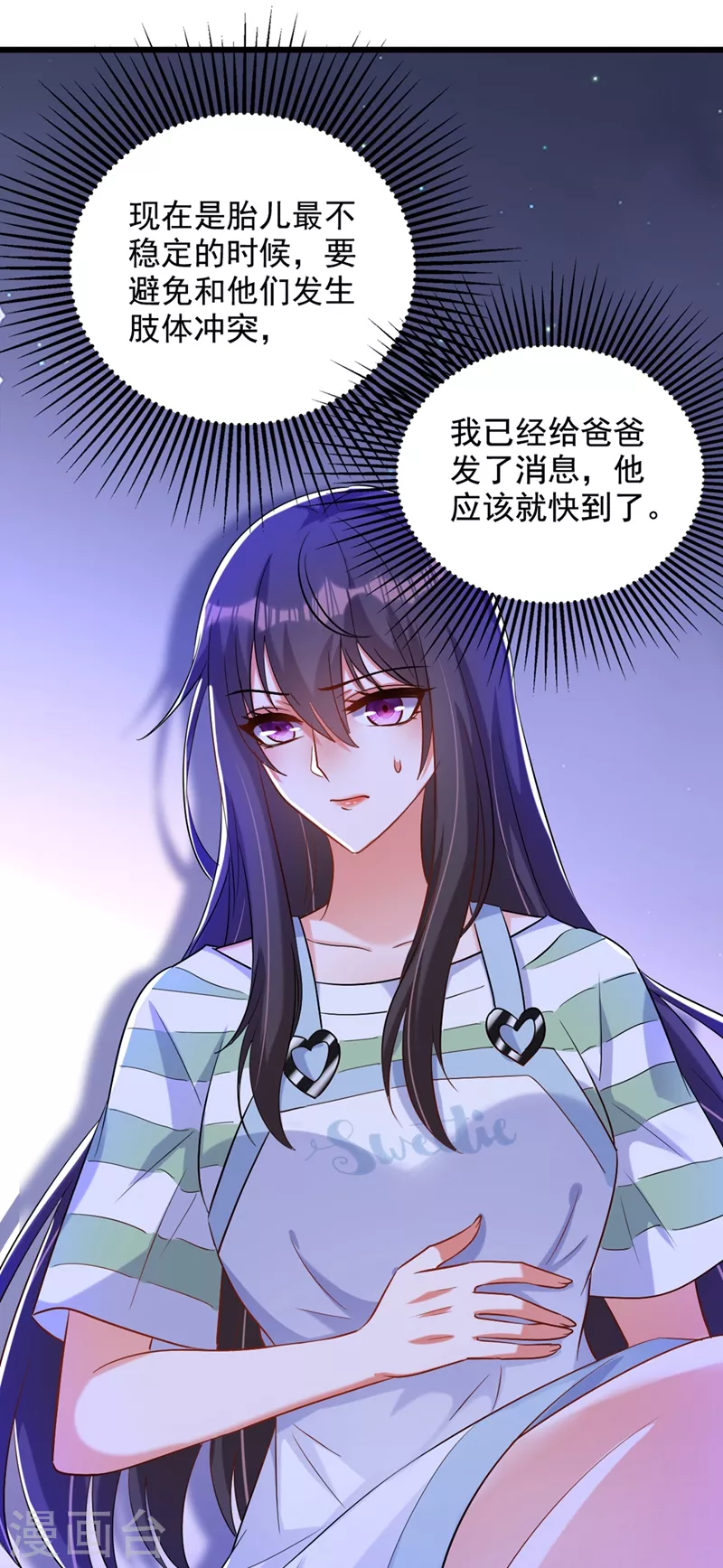 第233话 薄倾昂让你们来的？39