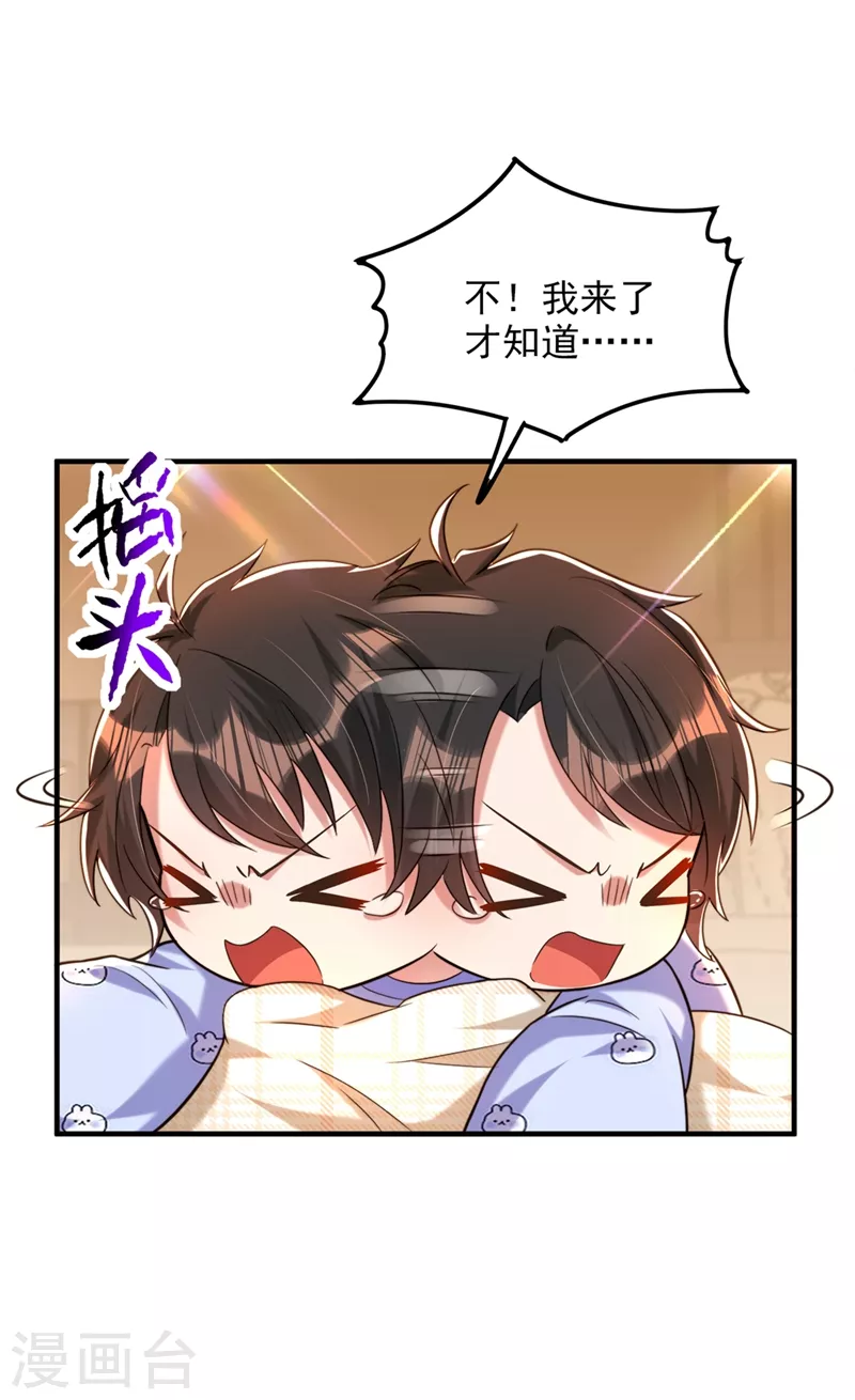 第277话 萌宝的控诉28