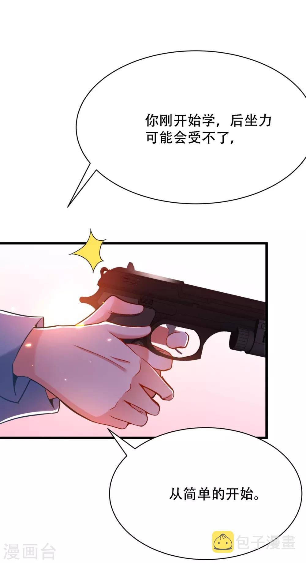 第92话 我们打个赌吧！35