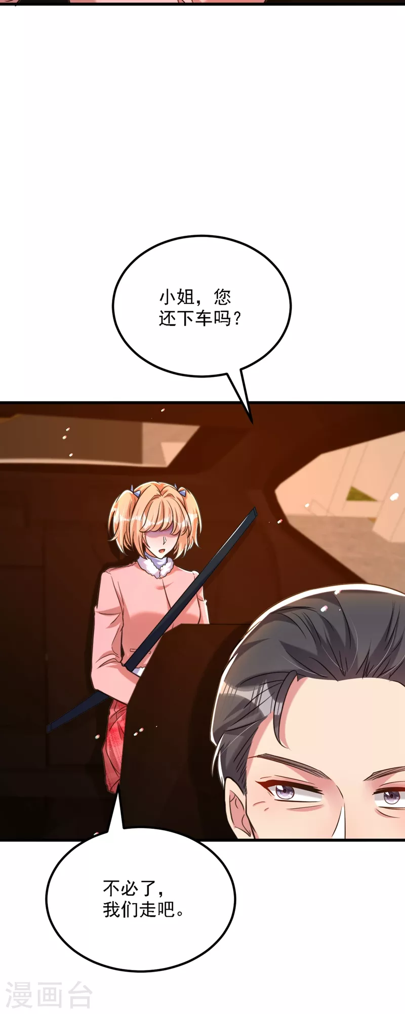 第311话 萧教授，我好害怕啊27