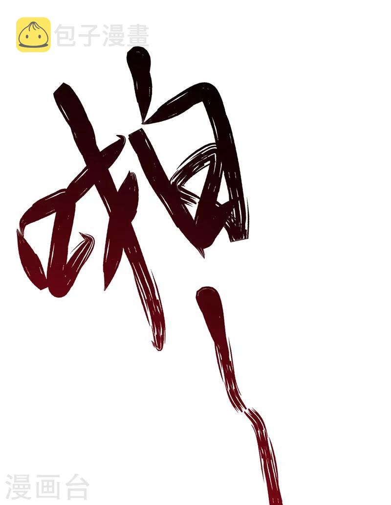 第24话 竟敢比我还耀眼夺目！？10