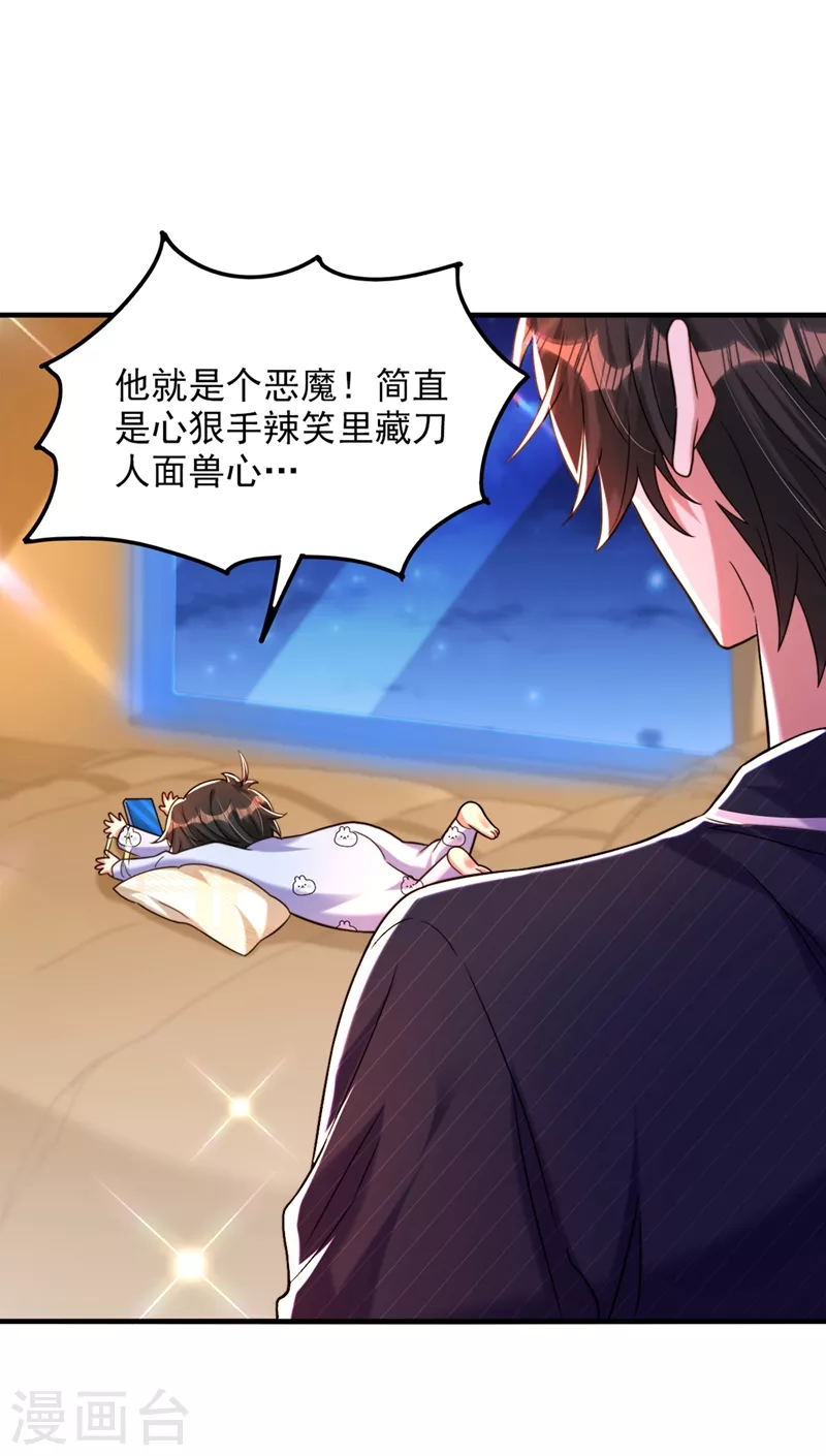 第277话 萌宝的控诉29