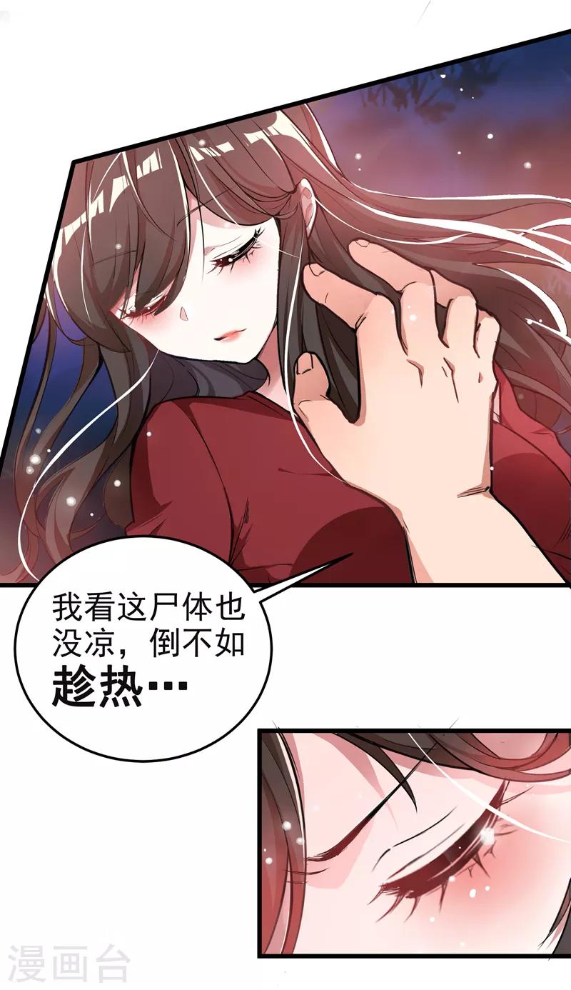 第1话 重生遇见花美男6