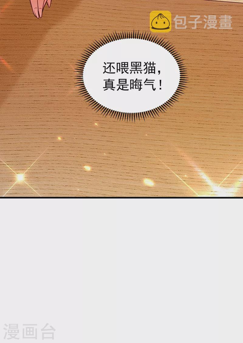 第252话 白晴月？她怎麽在这26