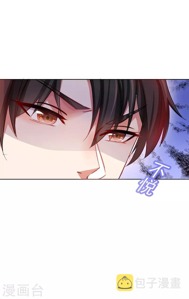 第32话 我不想做寡妇！11