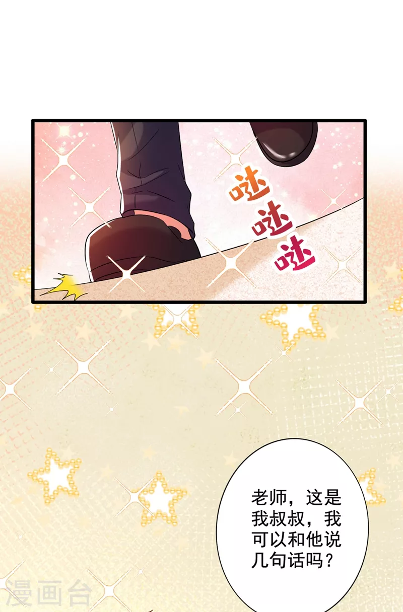 第257话 叔叔，你很紧张吗28