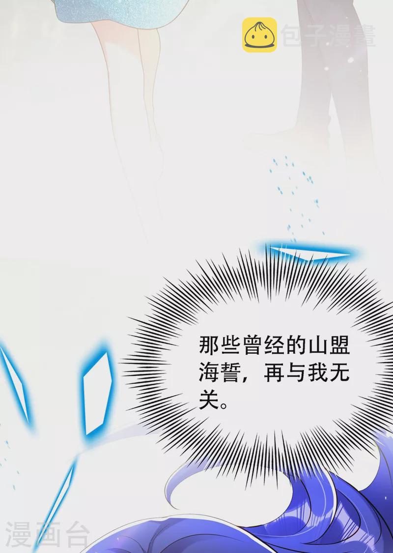 第250话 什麽？素儿有男友了8