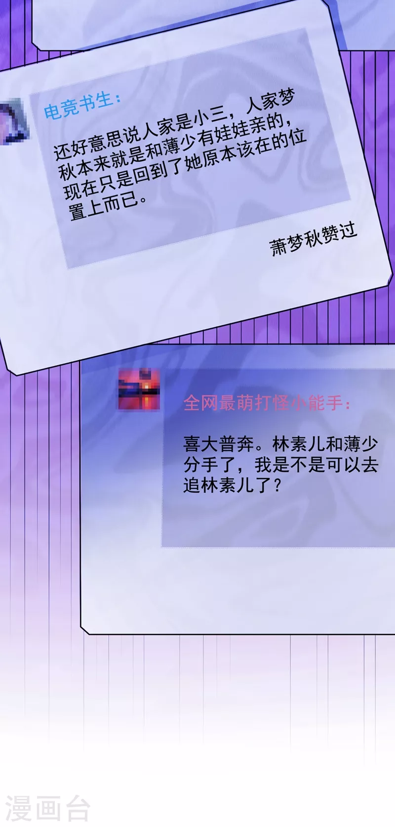 第229话 薄倾昂，真有你的！38