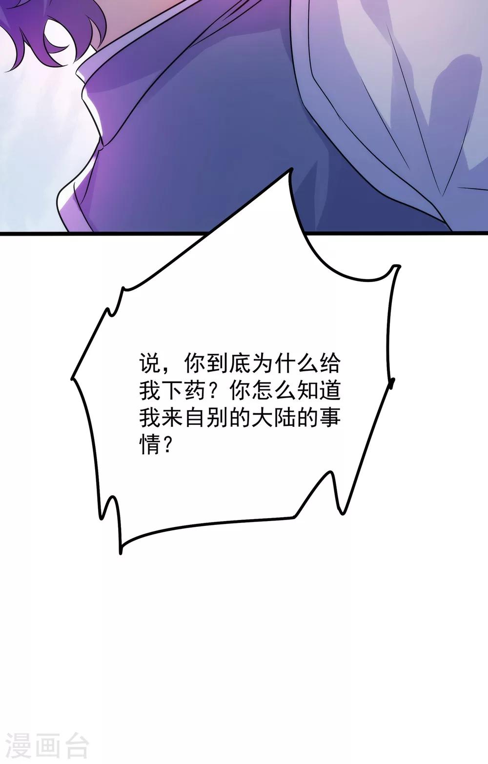 第102话 凯萨琳娜4