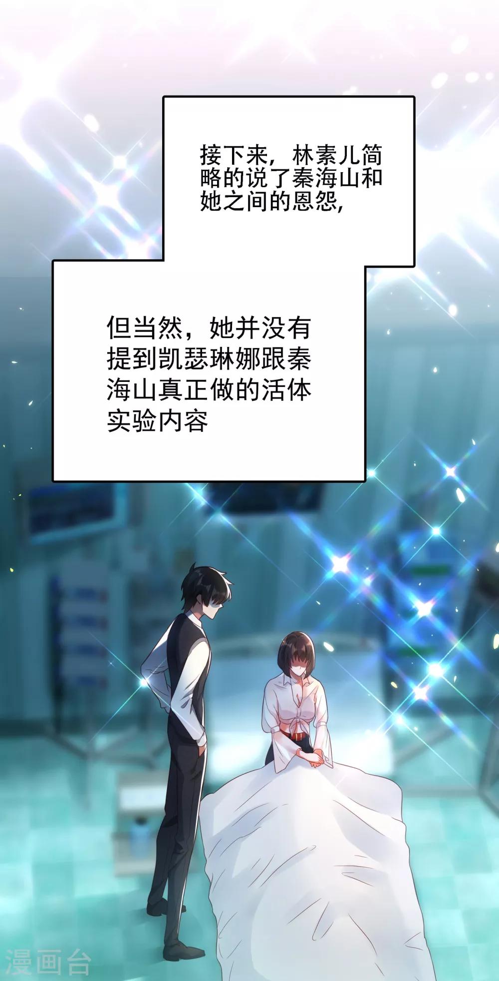 第104话 喂药38