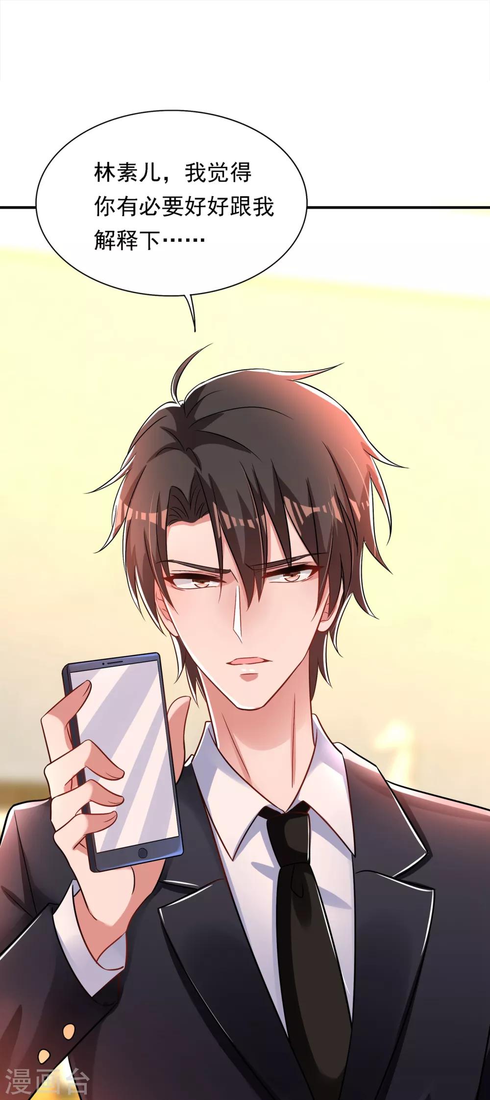 第84话 看我怎麽惩罚你~20