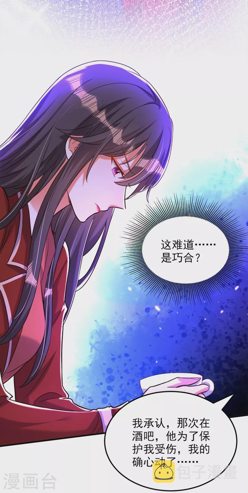 第304话 我不怕别人误会20