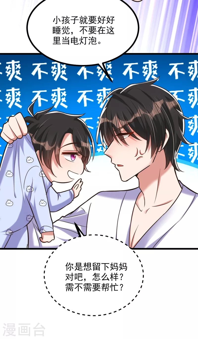 第287话 留在这，好吗32