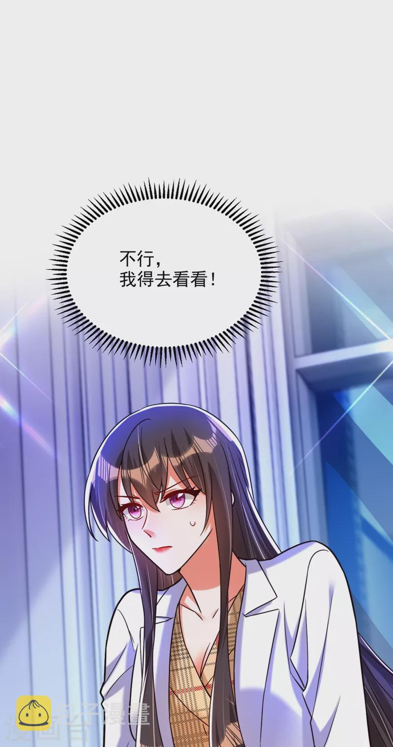 第286话 爲什麽不接电话28