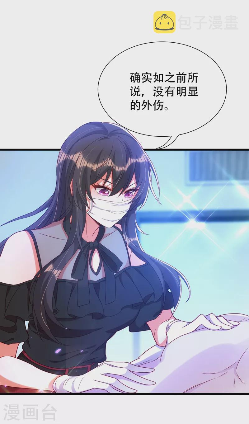 第162话 死因找到了！27