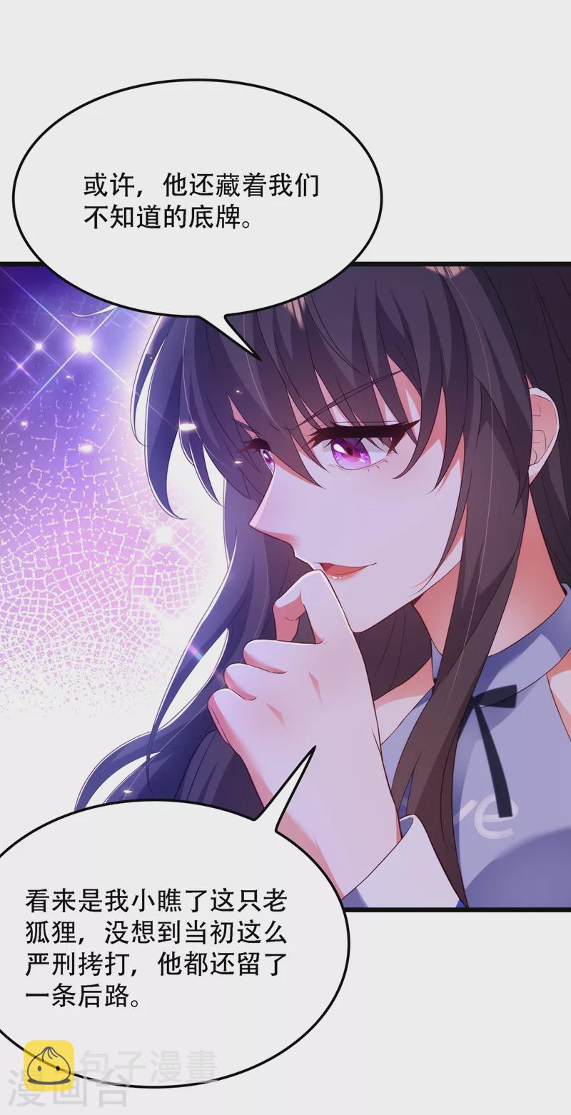 第160话 忧衣库play？33