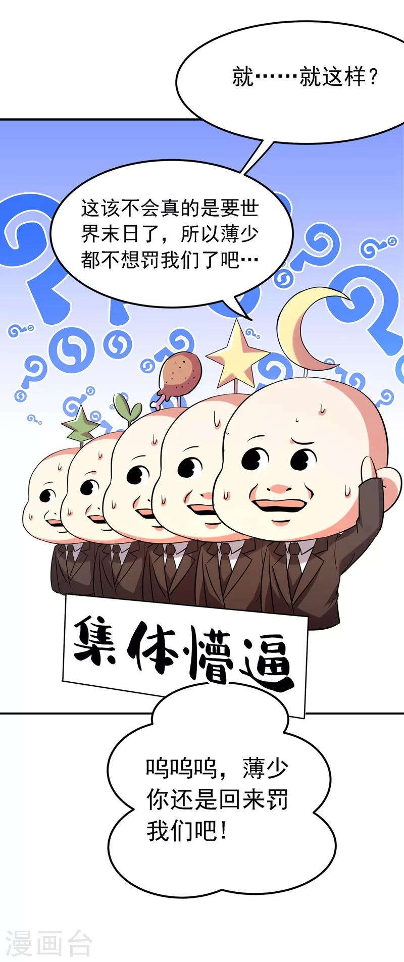 第38话 这个丫头，真要命！40