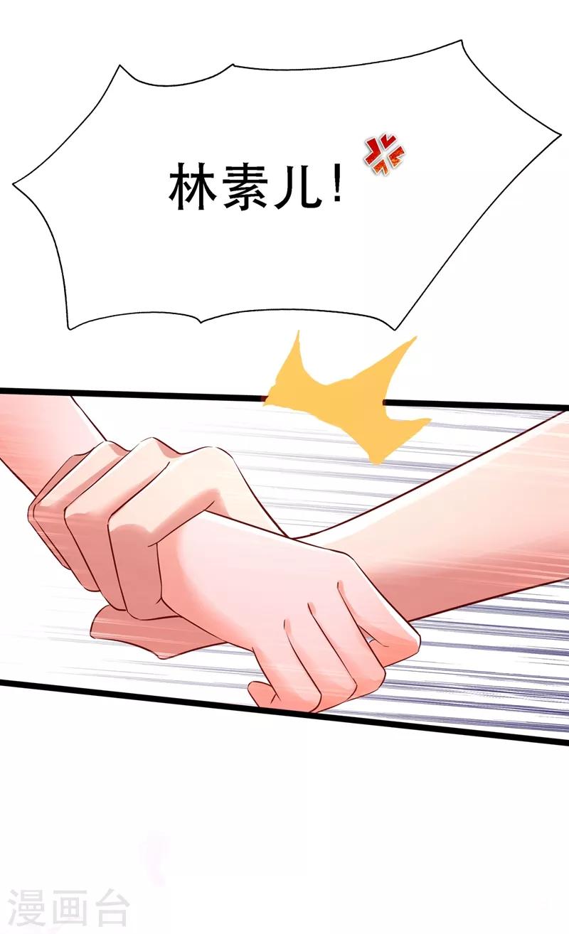 第40话 我确实馋你的腹肌！33
