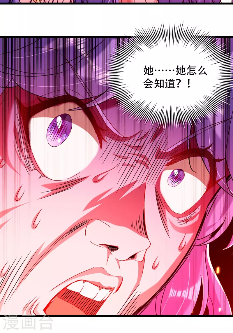 第169话 夫妻混合双打21