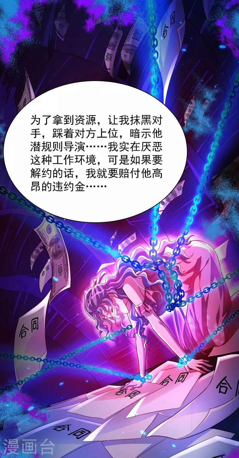 第201话 很久没人对我这麽好16