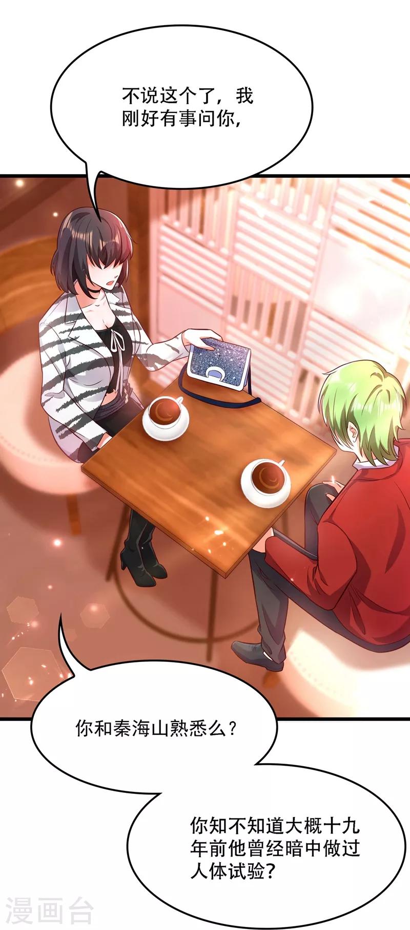 第75话 那就女扮男装吧！4