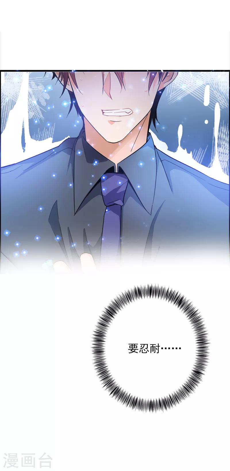 第1话 重生遇见花美男43