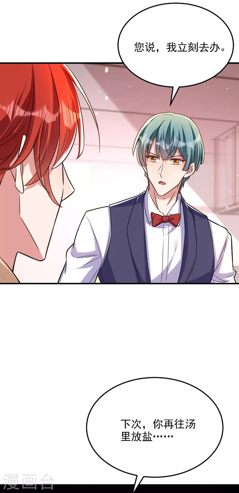 第320话 和素儿的婚礼6