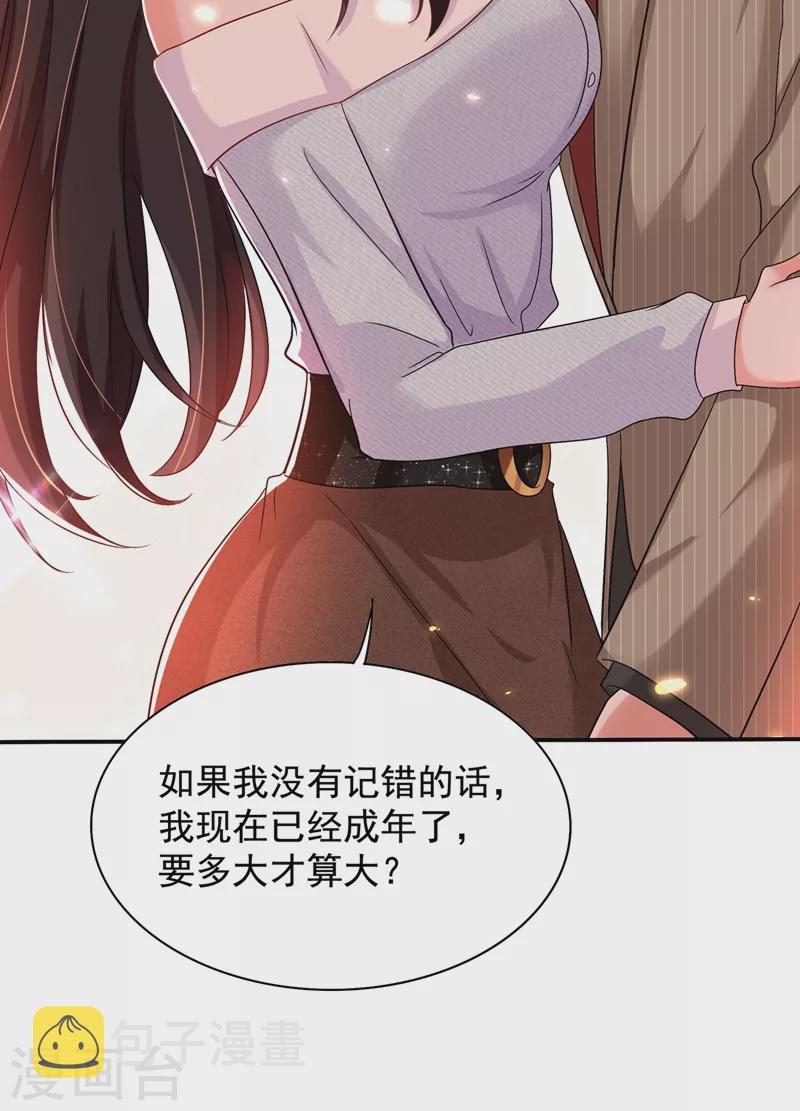 第142话 送给1至20岁的林素儿20