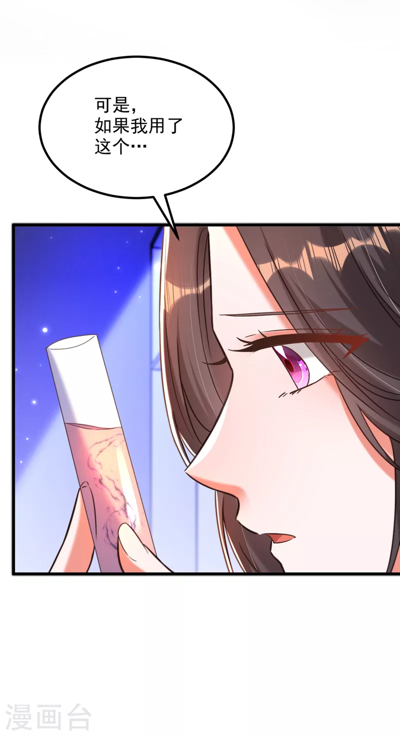 第346话 永远待在薄倾昂身边26
