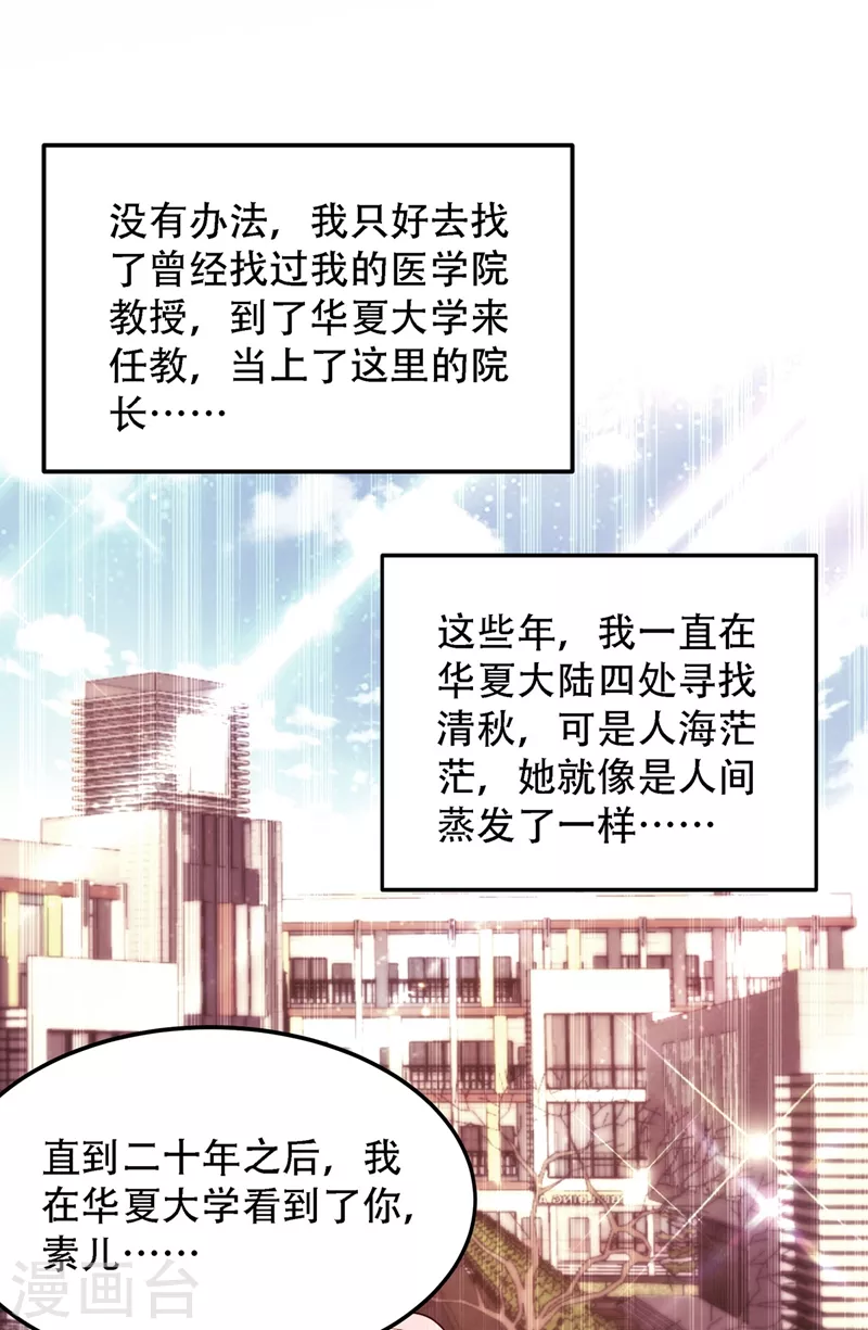 第184话 连你也不愿意帮我吗25