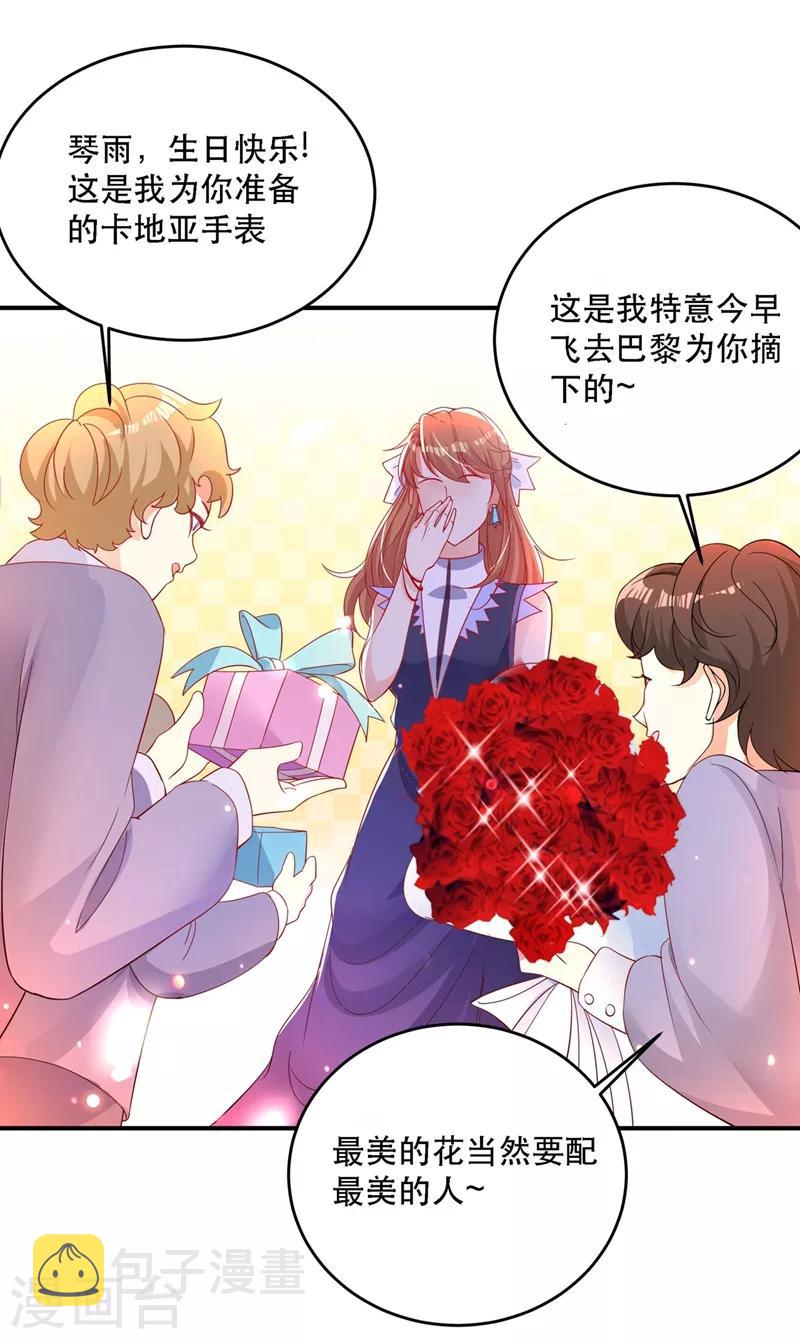 第24话 竟敢比我还耀眼夺目！？25