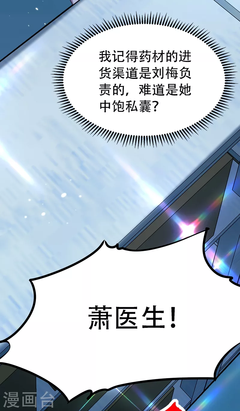 第247话 闹事也该问清楚对象17