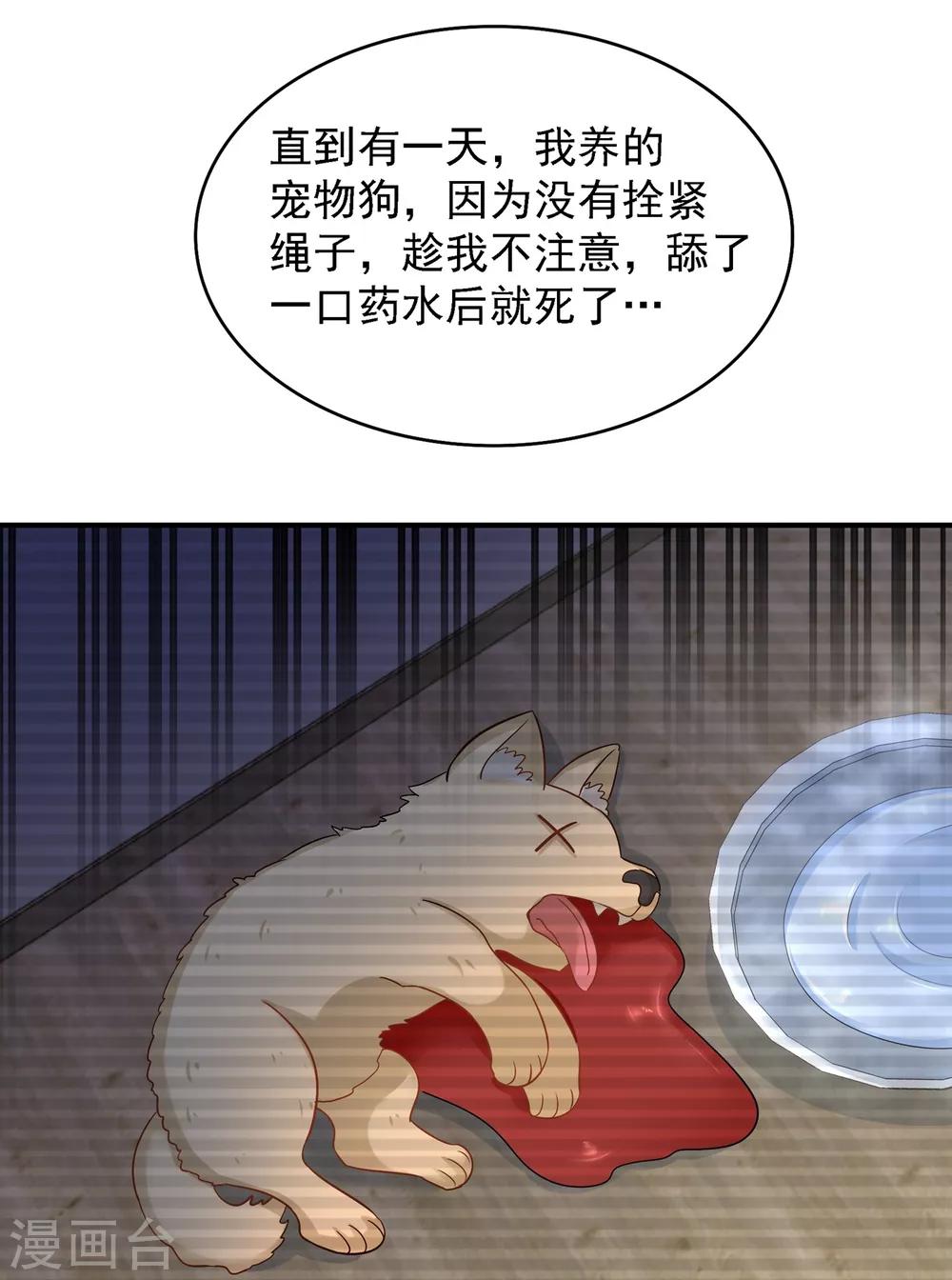 第107话 昂清秋28