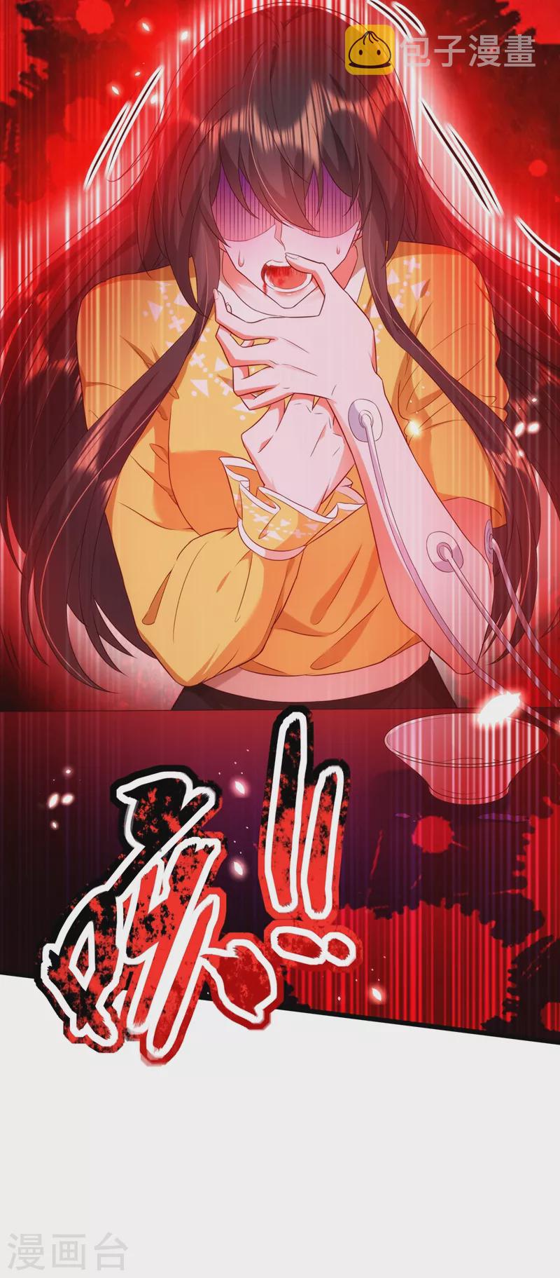 第138话 以身试毒31