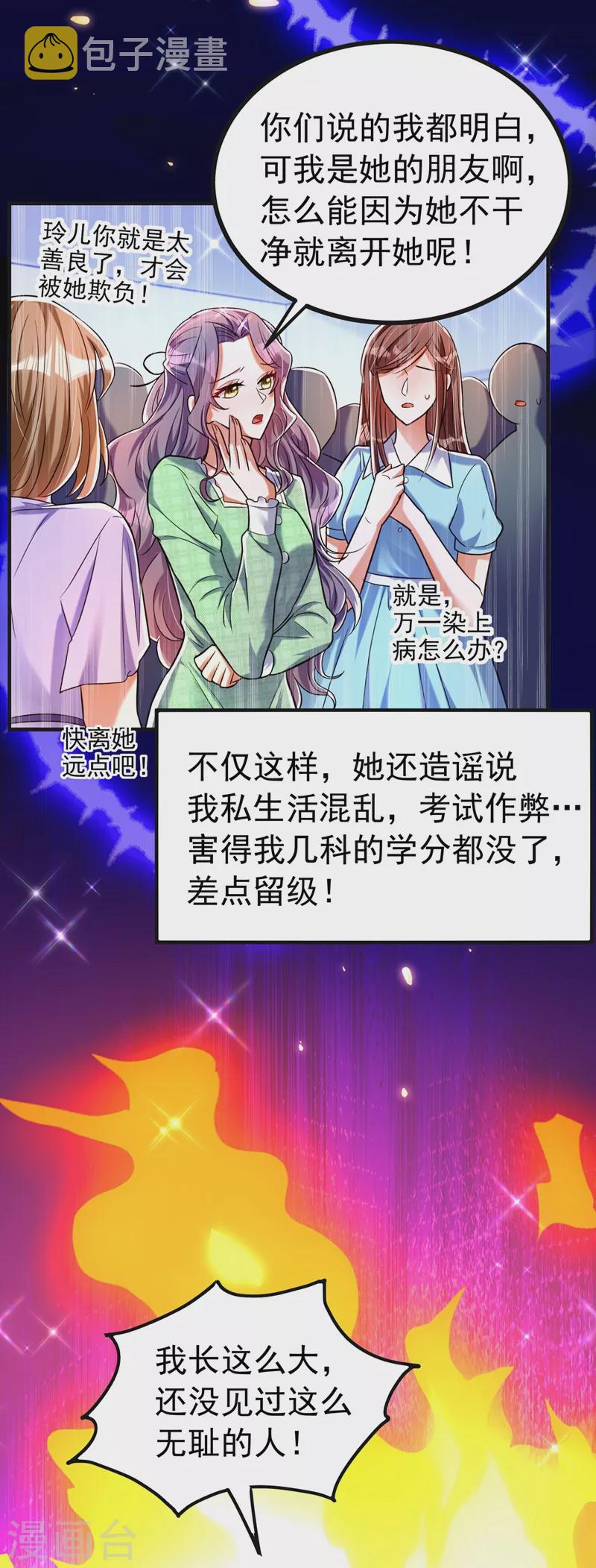 第268话 这孩子在做什麽？6