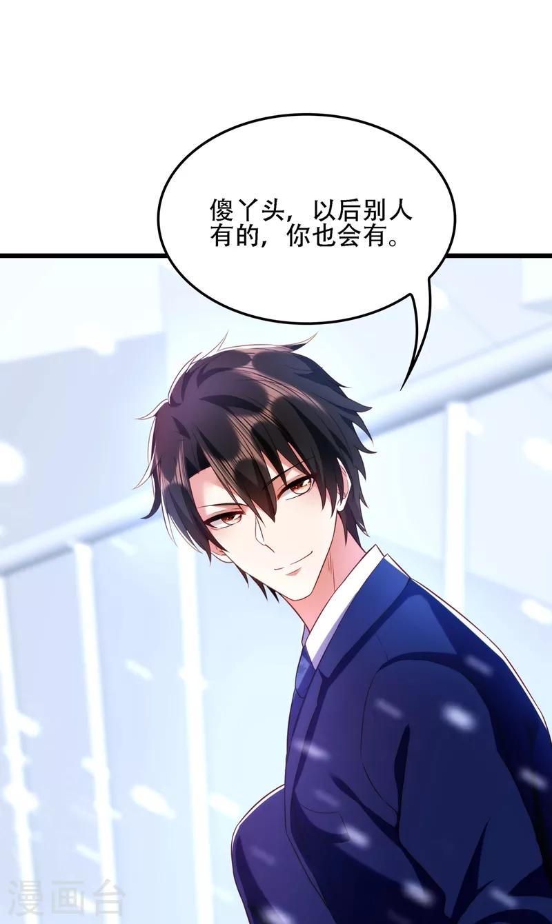 第126话 醉酒的林素儿1