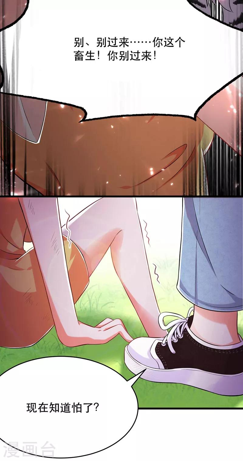 第57话 小黑，帮我个忙！40